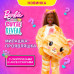 Barbie Cutie Reveal Милашка проявляшка Котёнок