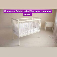 Кроватка Golden baby Рlus цвет слоновая кость  01-12338