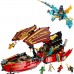 Lego Ninjago Штурмовой корабль ниндзя гонка на время 71797