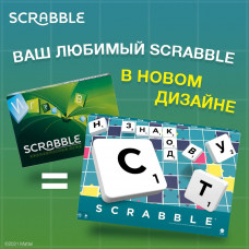 Настольная игра Scrabble Классический Y9618