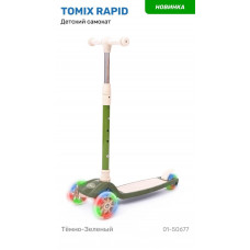 Детский самокат Tomix RAPID темно-зелёный, складной