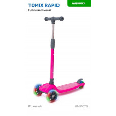 Детский самокат Tomix RAPID розовый, складной