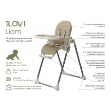 Стульчик для кормления iLovi Liam Beige